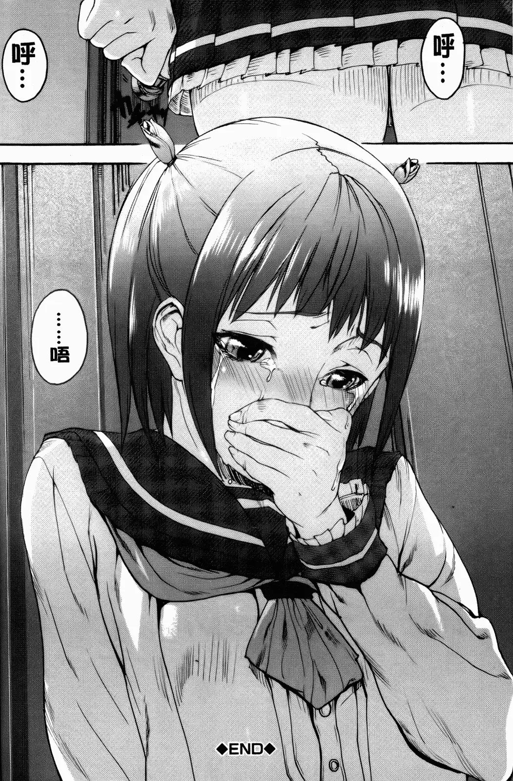 [Ashiomi Masato] Illusion Girls Fhentai - Page 181