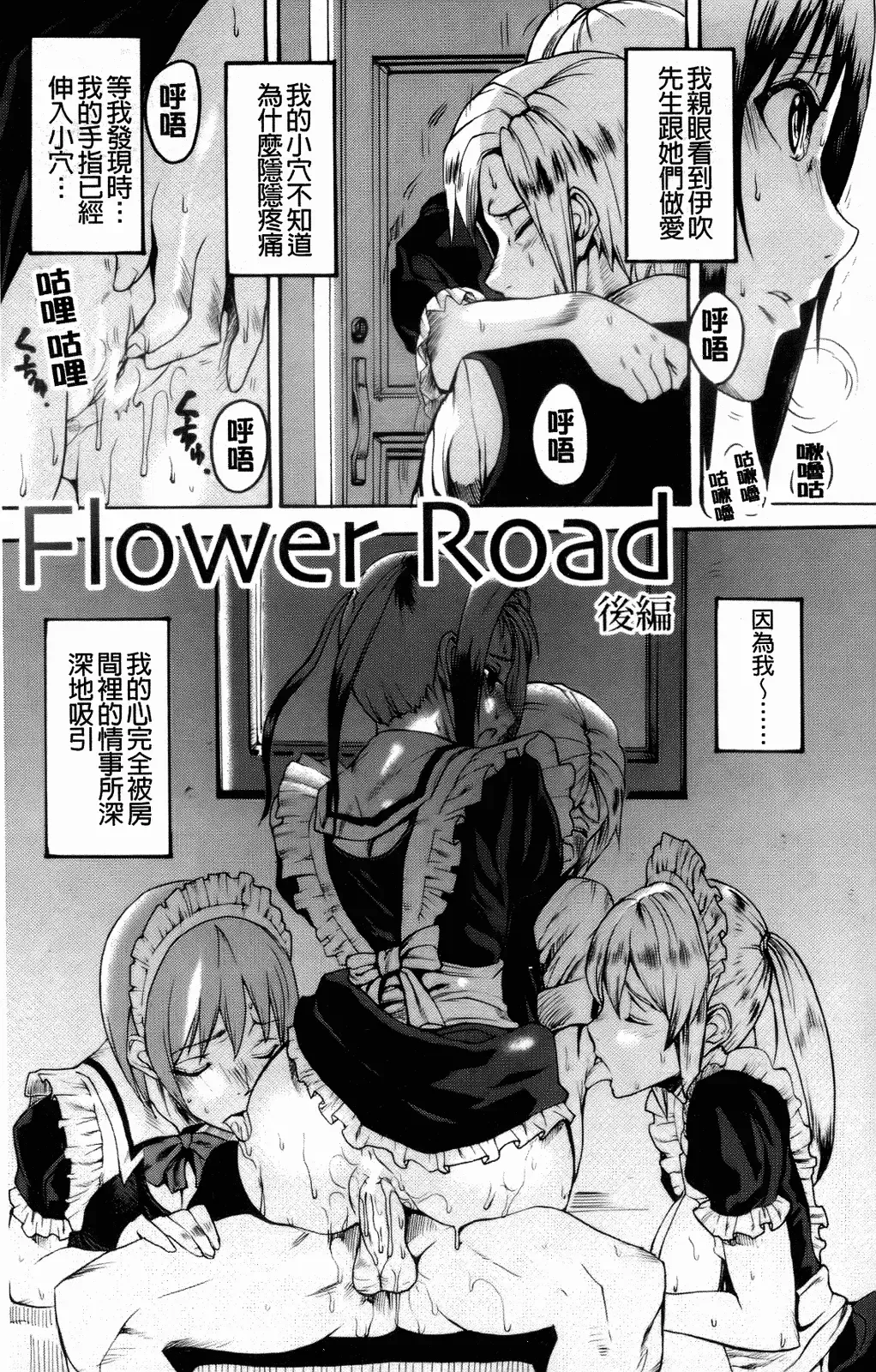 [Ashiomi Masato] Illusion Girls Fhentai - Page 182