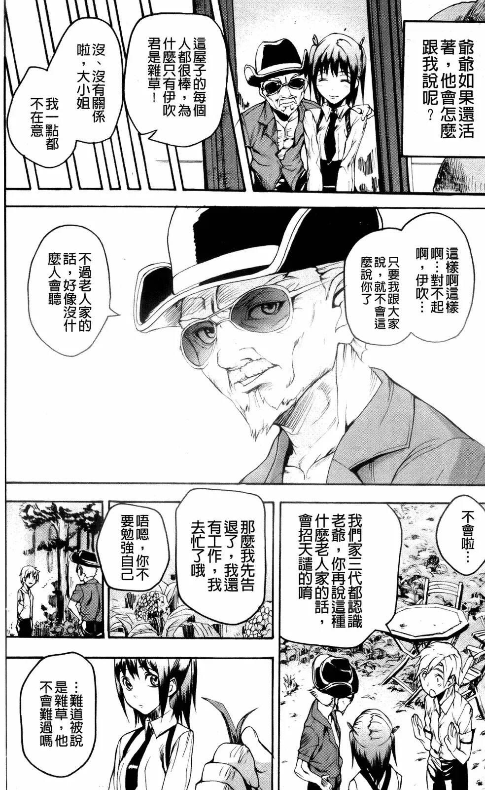 [Ashiomi Masato] Illusion Girls Fhentai - Page 184