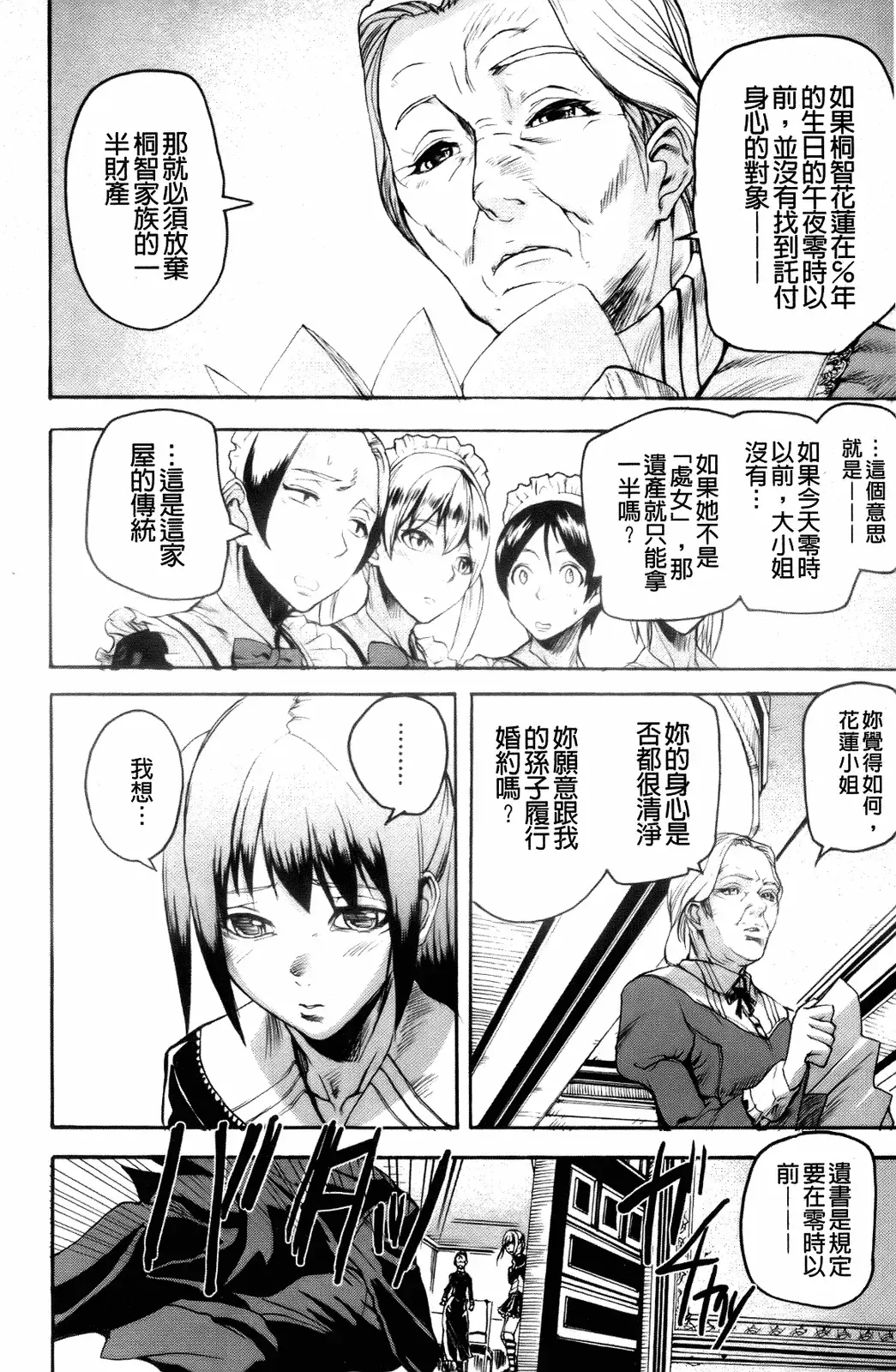 [Ashiomi Masato] Illusion Girls Fhentai - Page 189