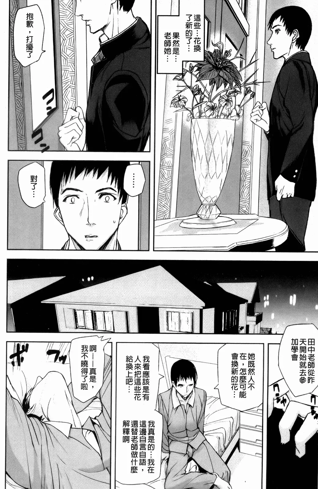 [Ashiomi Masato] Illusion Girls Fhentai - Page 19