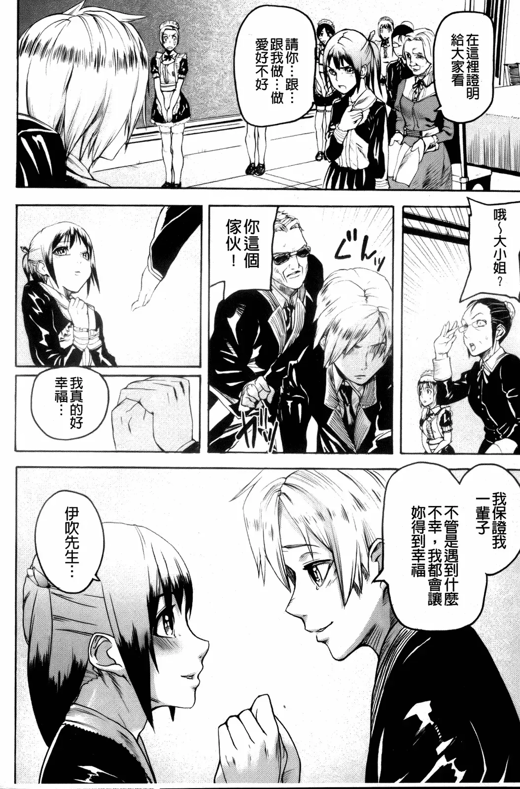 [Ashiomi Masato] Illusion Girls Fhentai - Page 193