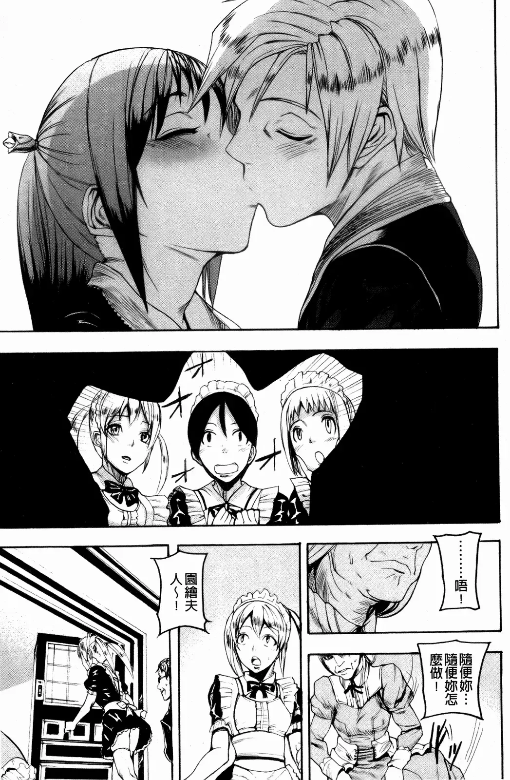 [Ashiomi Masato] Illusion Girls Fhentai - Page 194