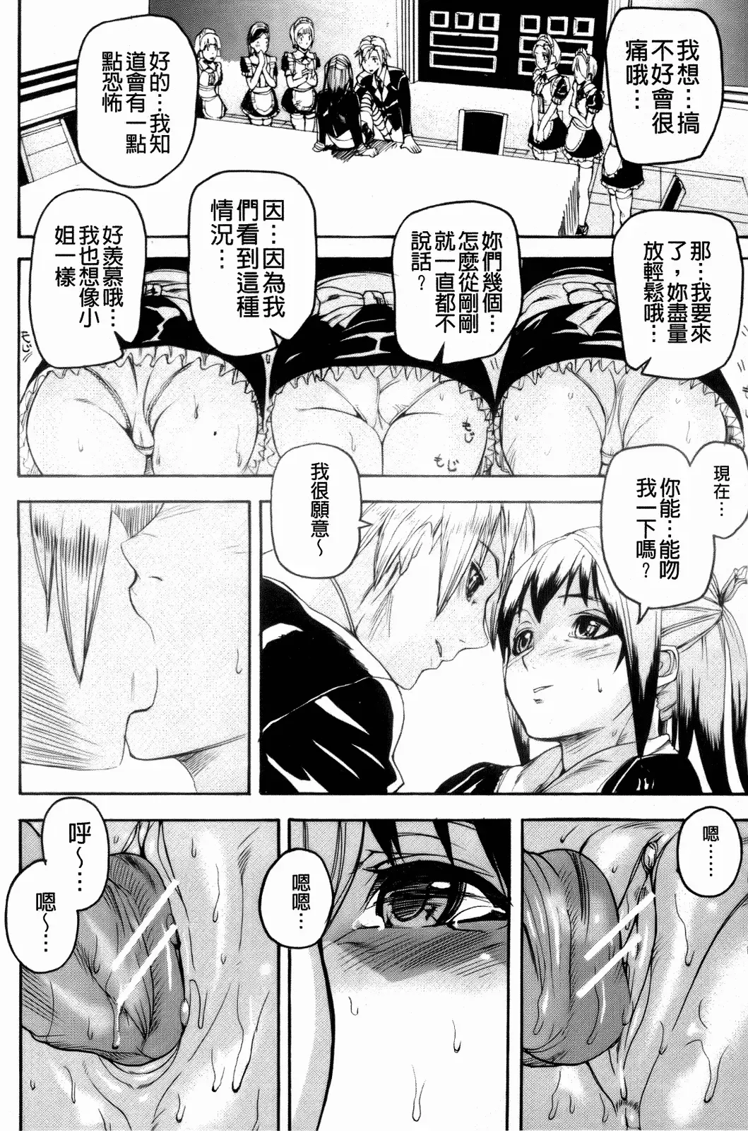 [Ashiomi Masato] Illusion Girls Fhentai - Page 201