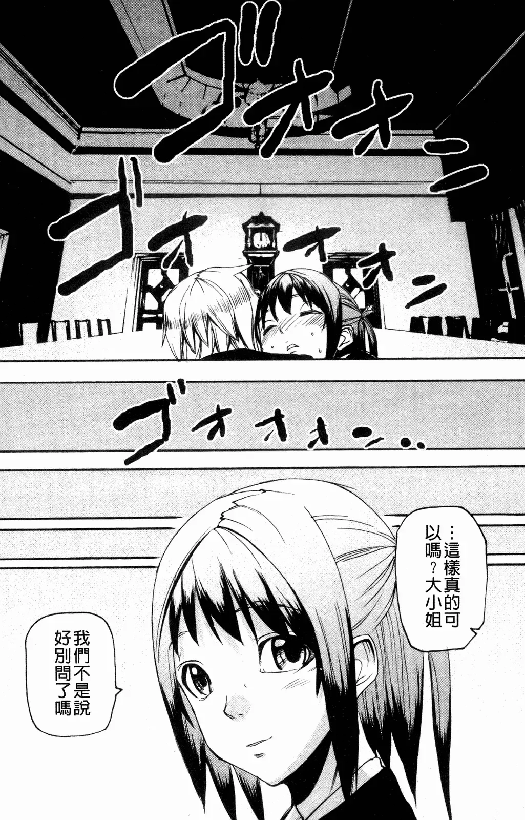 [Ashiomi Masato] Illusion Girls Fhentai - Page 206