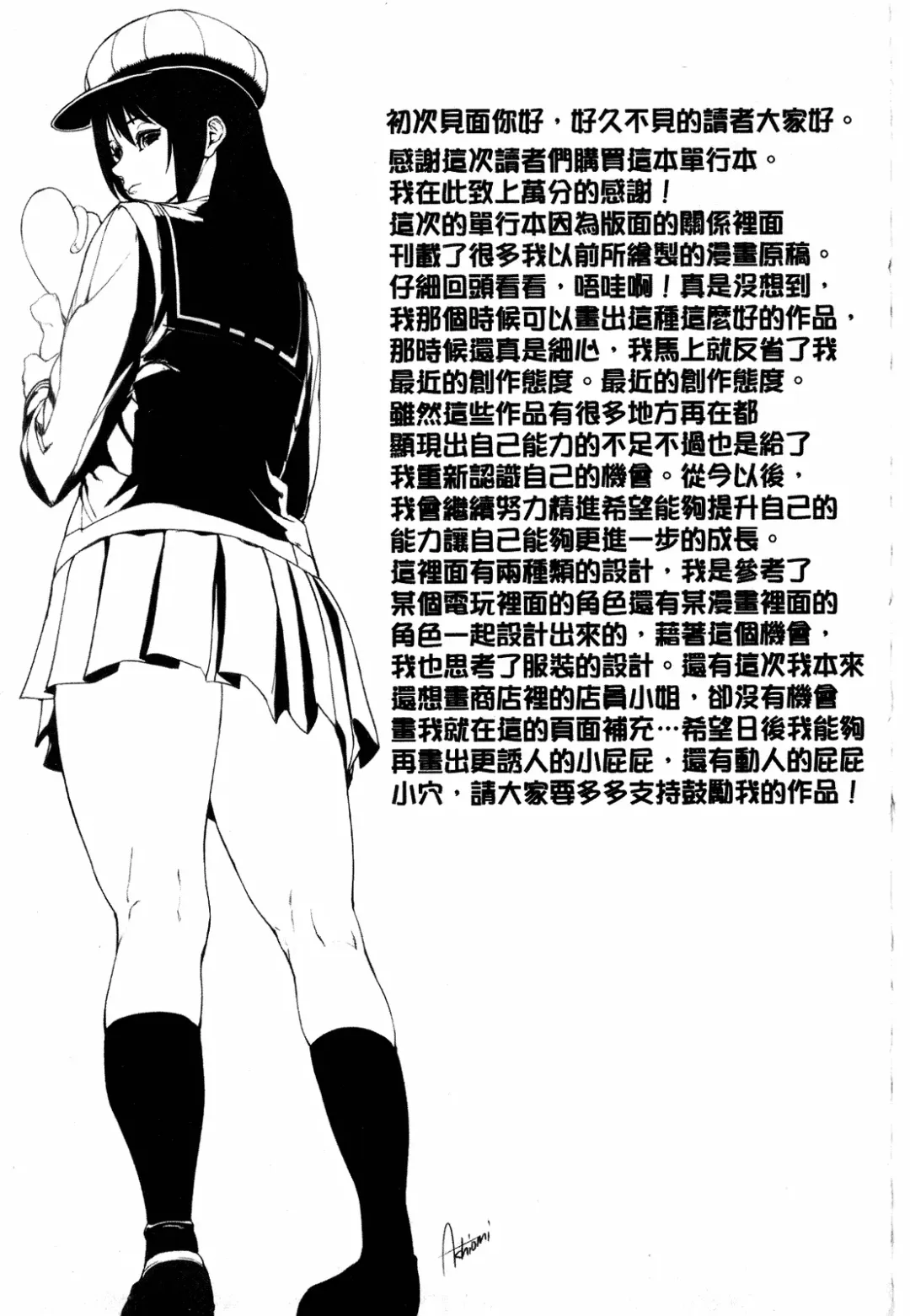 [Ashiomi Masato] Illusion Girls Fhentai - Page 210