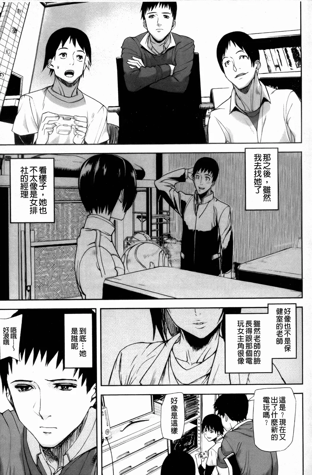 [Ashiomi Masato] Illusion Girls Fhentai - Page 34