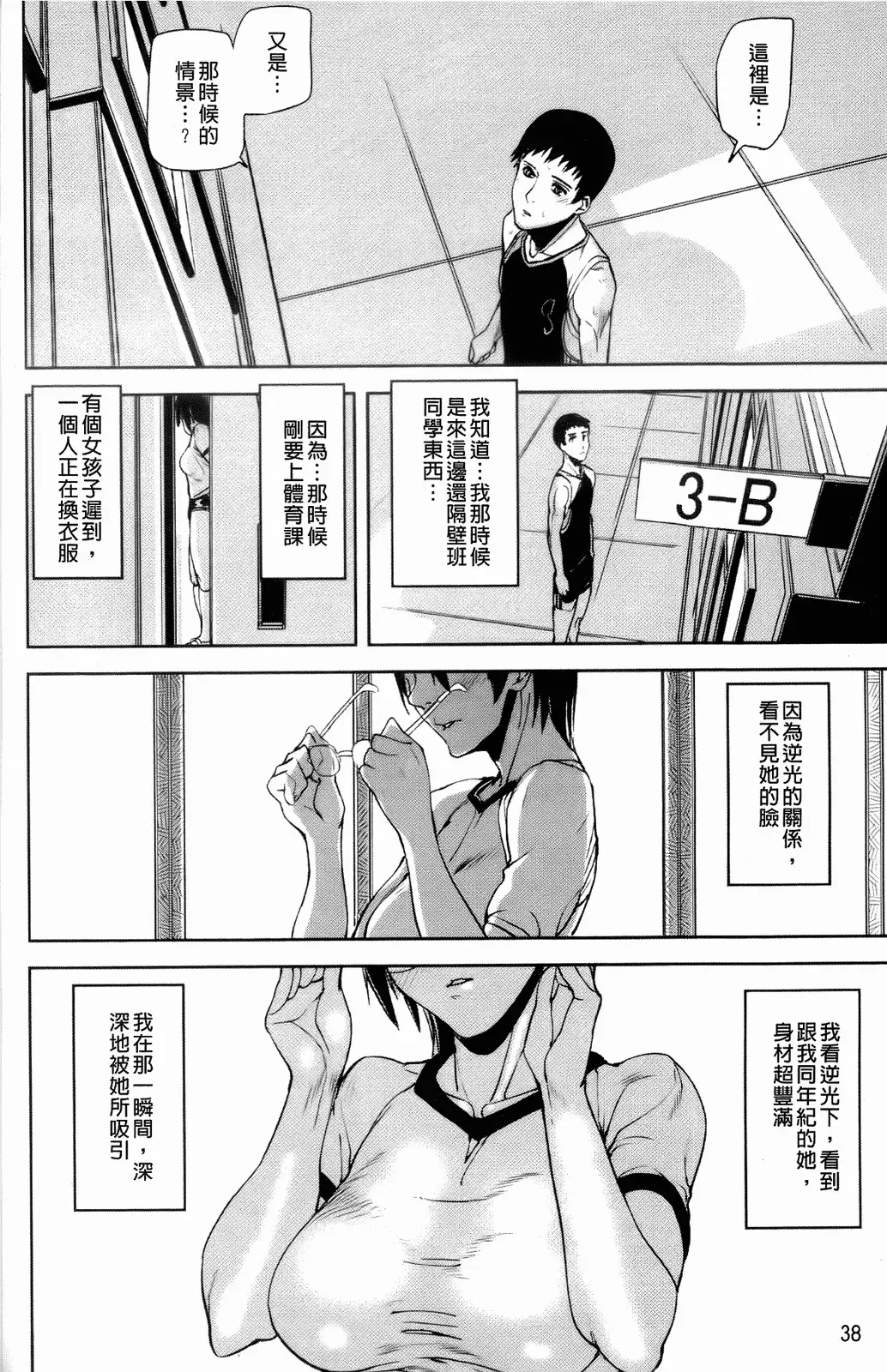 [Ashiomi Masato] Illusion Girls Fhentai - Page 43