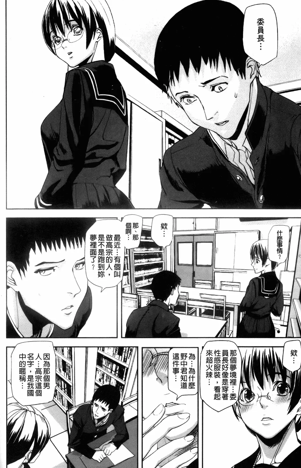 [Ashiomi Masato] Illusion Girls Fhentai - Page 45