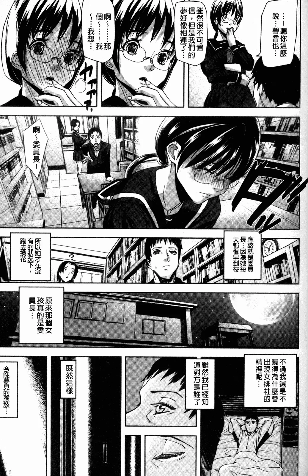 [Ashiomi Masato] Illusion Girls Fhentai - Page 46