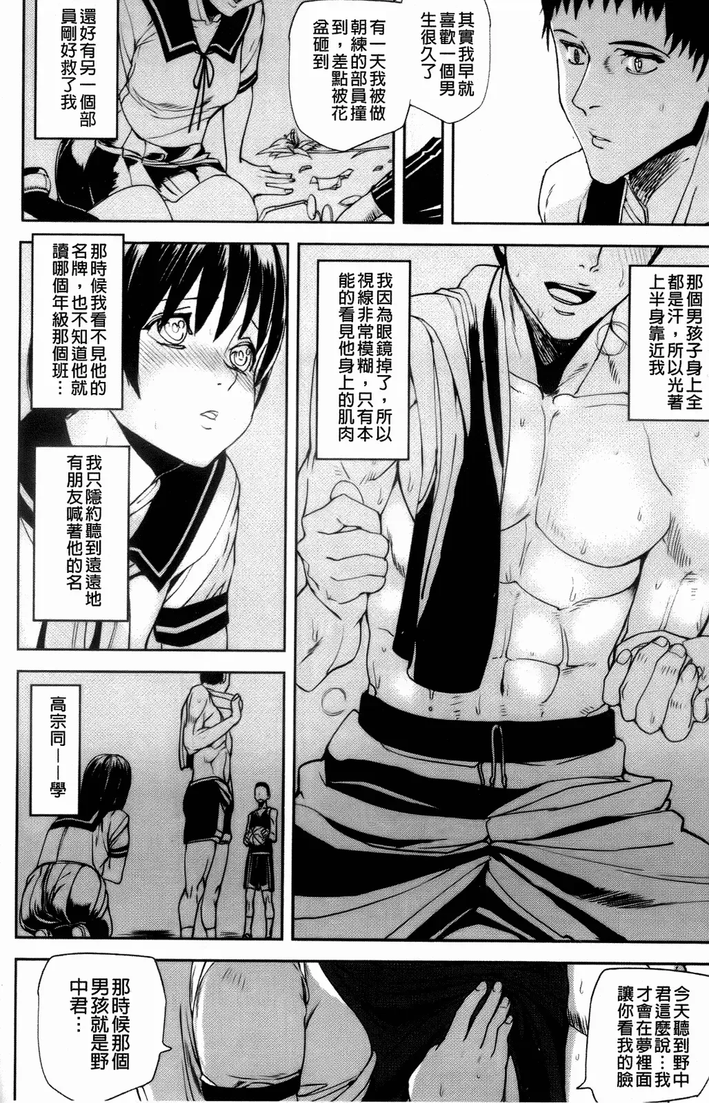 [Ashiomi Masato] Illusion Girls Fhentai - Page 49