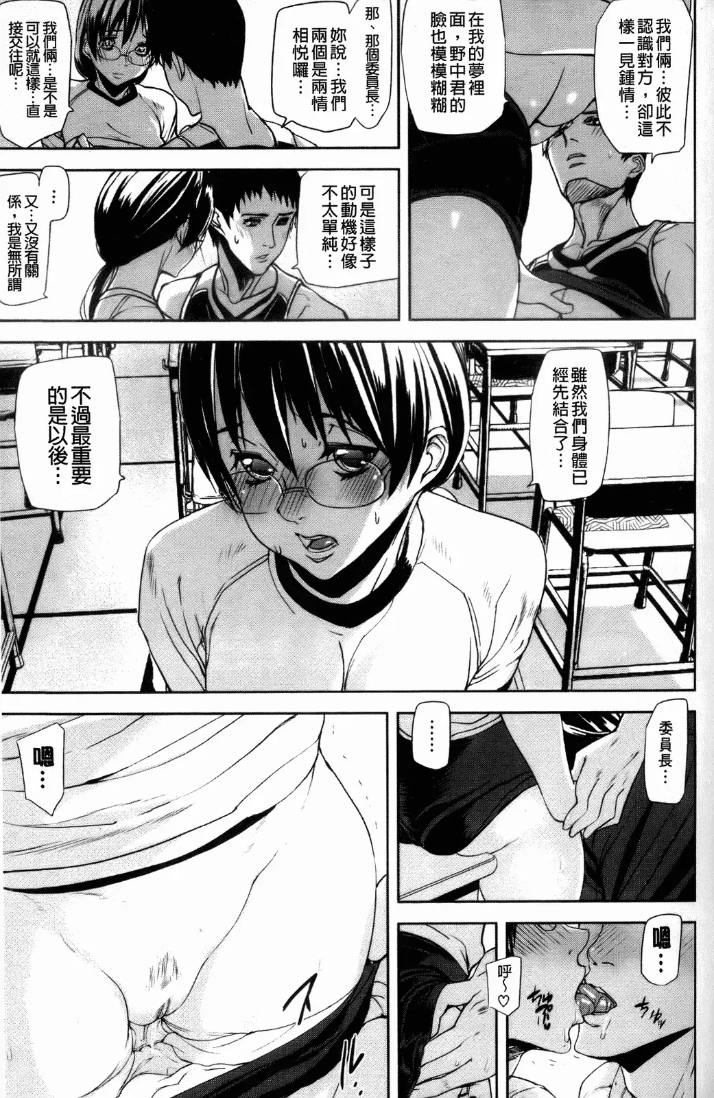 [Ashiomi Masato] Illusion Girls Fhentai - Page 50