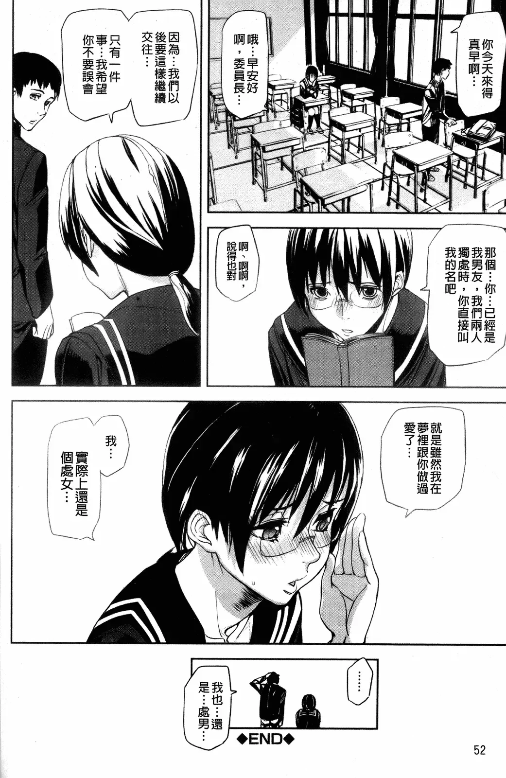 [Ashiomi Masato] Illusion Girls Fhentai - Page 57