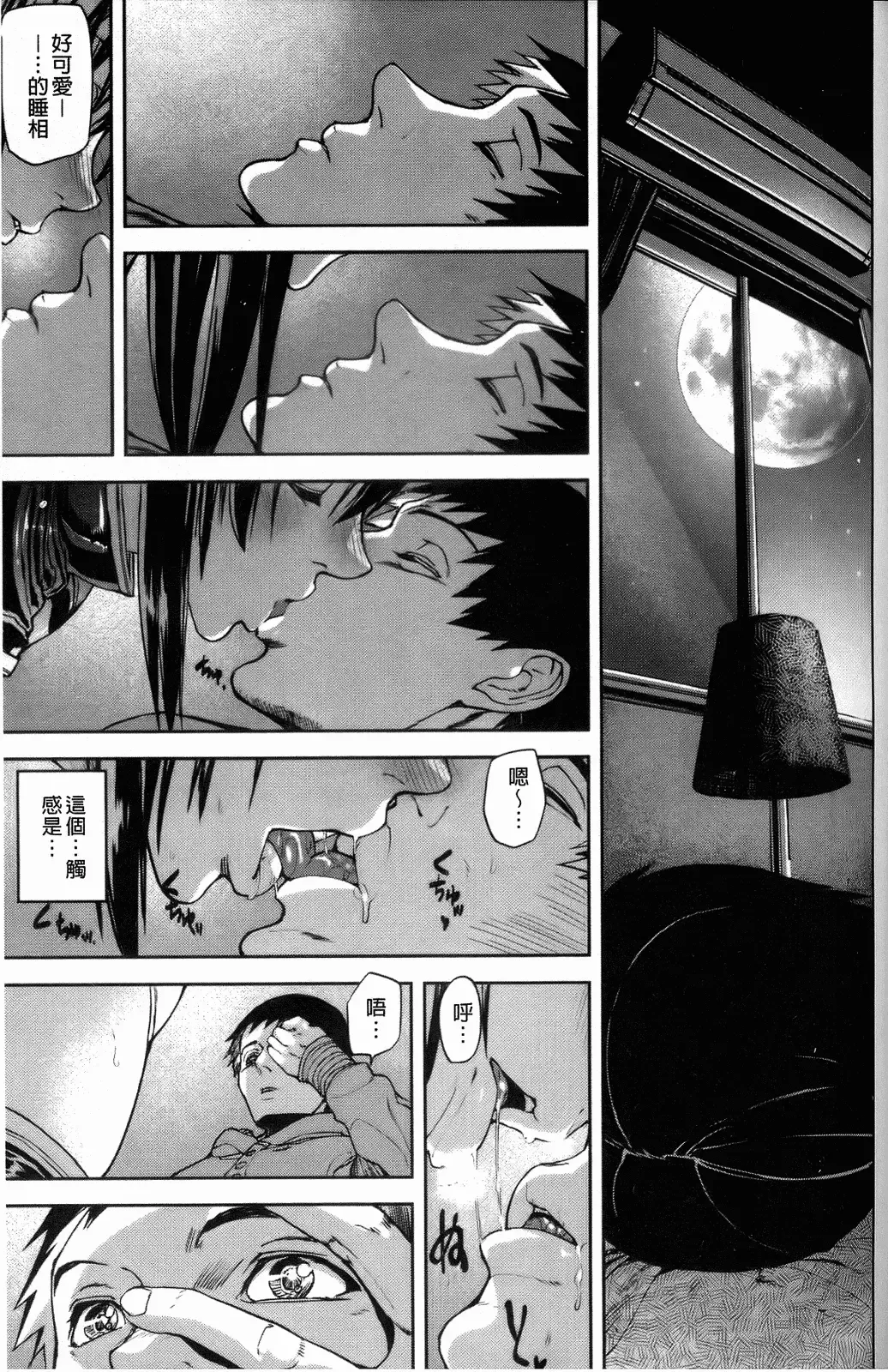 [Ashiomi Masato] Illusion Girls Fhentai - Page 62