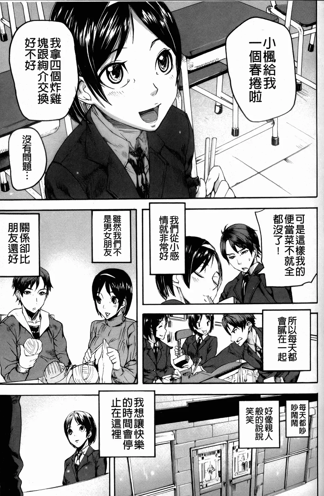 [Ashiomi Masato] Illusion Girls Fhentai - Page 82