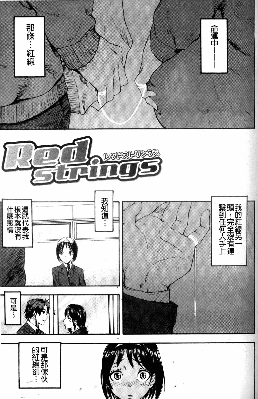 [Ashiomi Masato] Illusion Girls Fhentai - Page 84