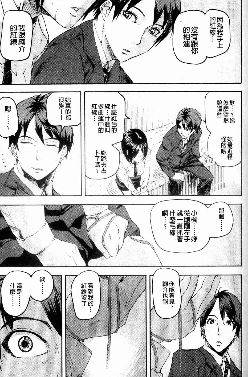 [Ashiomi Masato] Illusion Girls Fhentai - Page 88