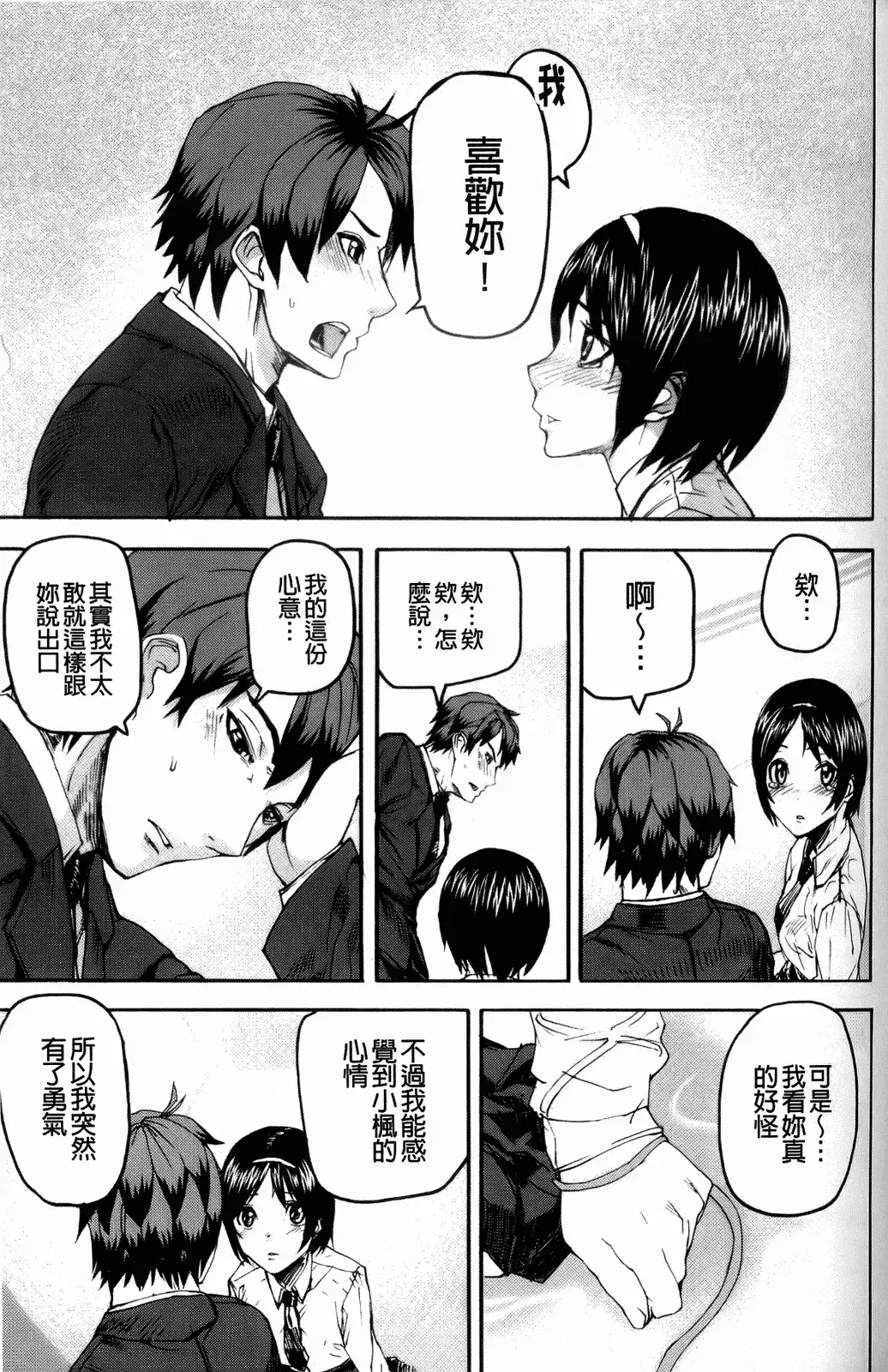 [Ashiomi Masato] Illusion Girls Fhentai - Page 90