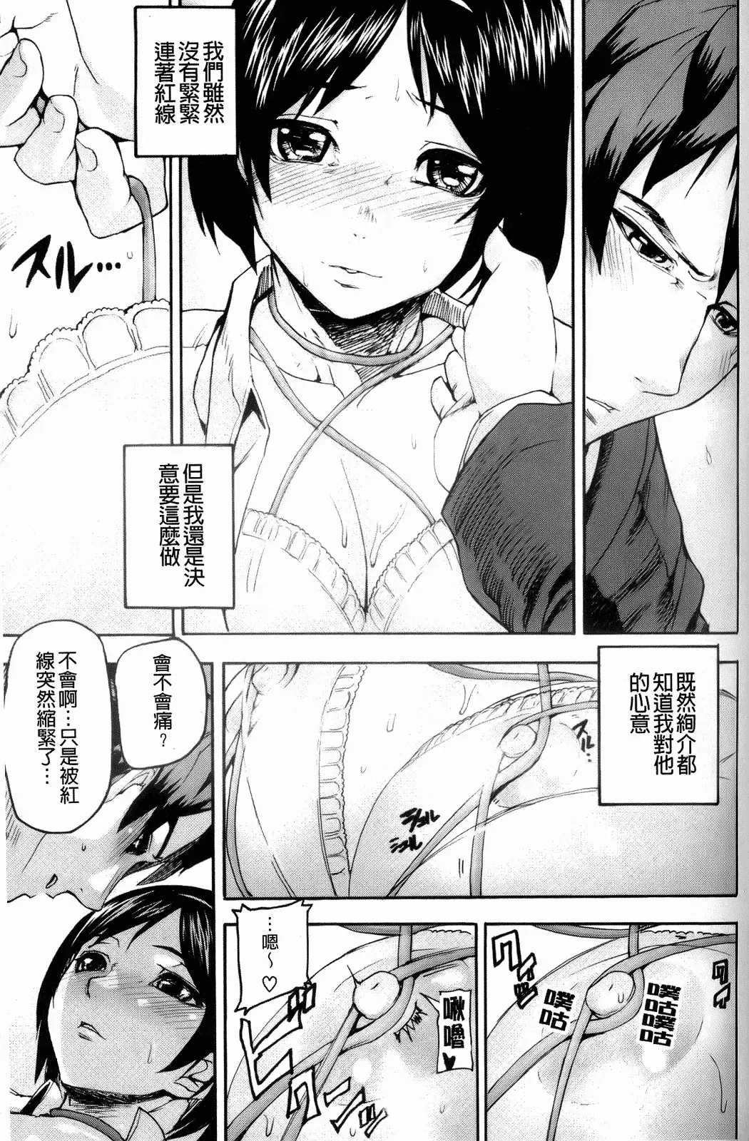 [Ashiomi Masato] Illusion Girls Fhentai - Page 92