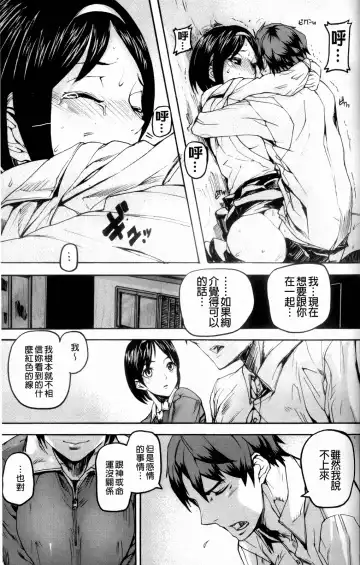 [Ashiomi Masato] Illusion Girls Fhentai - Page 104