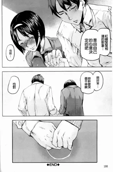 [Ashiomi Masato] Illusion Girls Fhentai - Page 105