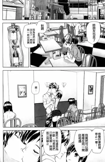 [Ashiomi Masato] Illusion Girls Fhentai - Page 107