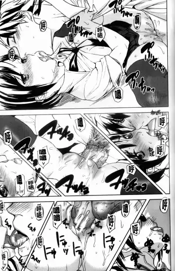 [Ashiomi Masato] Illusion Girls Fhentai - Page 116