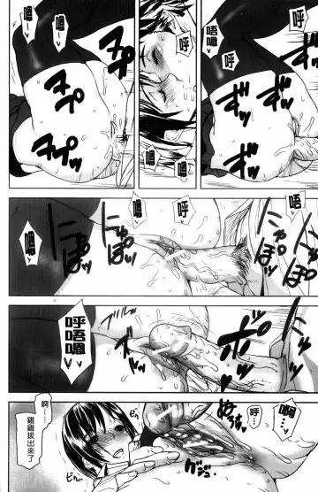 [Ashiomi Masato] Illusion Girls Fhentai - Page 117