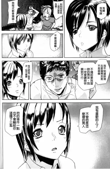 [Ashiomi Masato] Illusion Girls Fhentai - Page 123