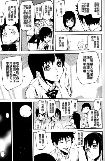 [Ashiomi Masato] Illusion Girls Fhentai - Page 130