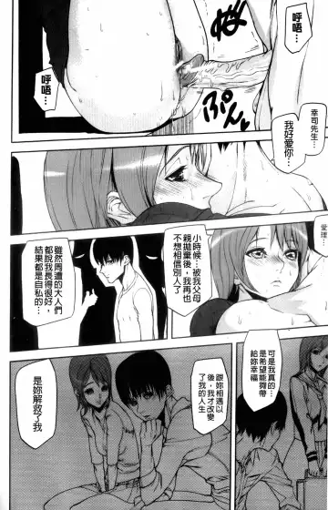 [Ashiomi Masato] Illusion Girls Fhentai - Page 149