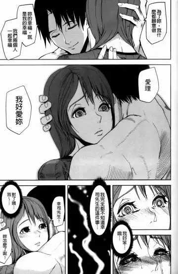 [Ashiomi Masato] Illusion Girls Fhentai - Page 150