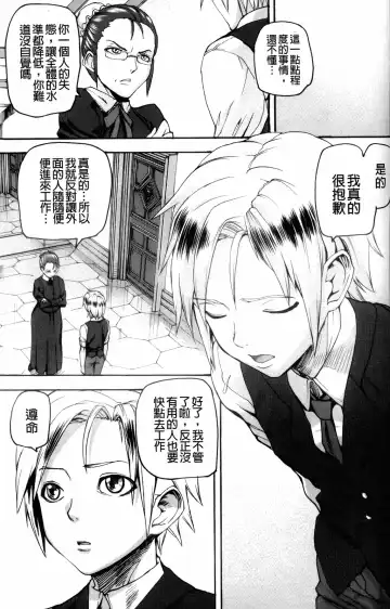 [Ashiomi Masato] Illusion Girls Fhentai - Page 156