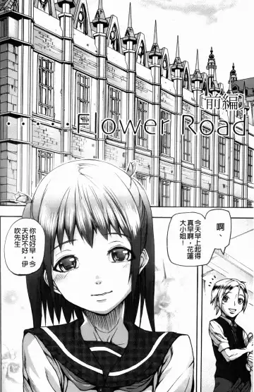 [Ashiomi Masato] Illusion Girls Fhentai - Page 157