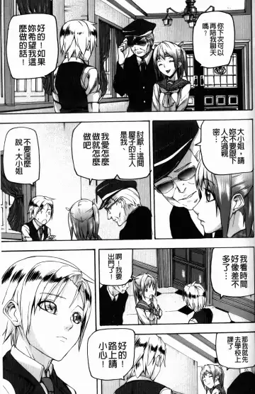 [Ashiomi Masato] Illusion Girls Fhentai - Page 158