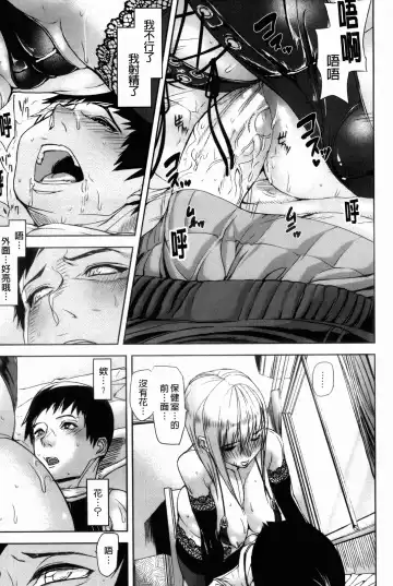 [Ashiomi Masato] Illusion Girls Fhentai - Page 16