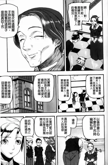 [Ashiomi Masato] Illusion Girls Fhentai - Page 162