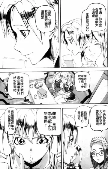 [Ashiomi Masato] Illusion Girls Fhentai - Page 164