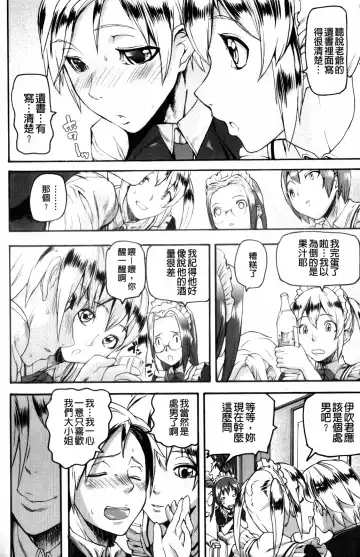 [Ashiomi Masato] Illusion Girls Fhentai - Page 165