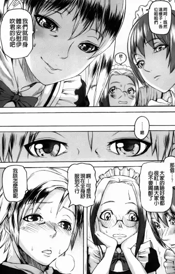 [Ashiomi Masato] Illusion Girls Fhentai - Page 166