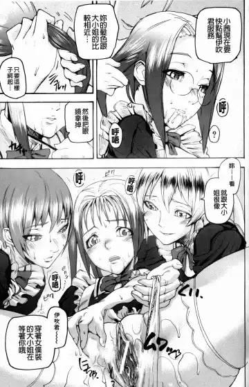 [Ashiomi Masato] Illusion Girls Fhentai - Page 172