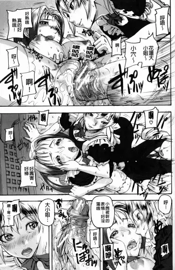 [Ashiomi Masato] Illusion Girls Fhentai - Page 174