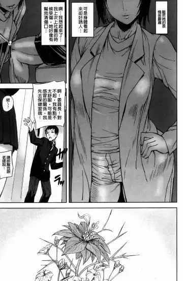 [Ashiomi Masato] Illusion Girls Fhentai - Page 18