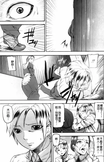 [Ashiomi Masato] Illusion Girls Fhentai - Page 180