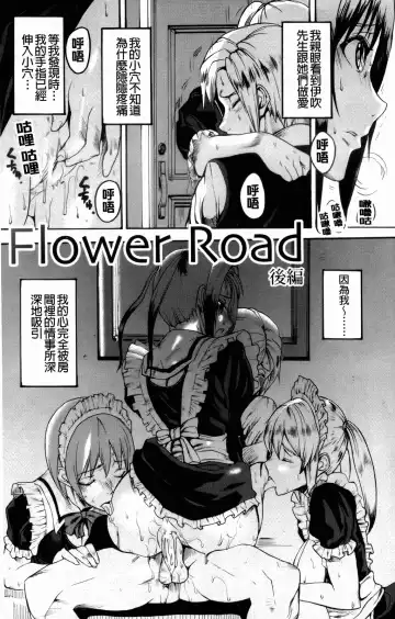 [Ashiomi Masato] Illusion Girls Fhentai - Page 182