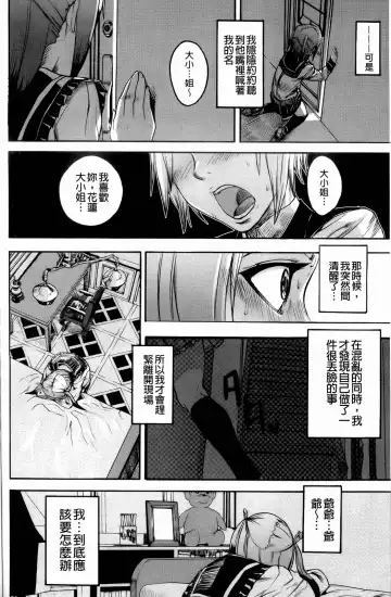 [Ashiomi Masato] Illusion Girls Fhentai - Page 183