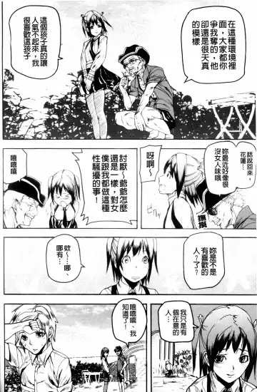 [Ashiomi Masato] Illusion Girls Fhentai - Page 185