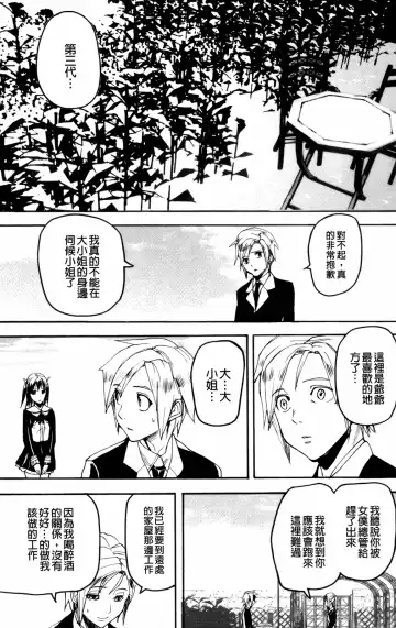 [Ashiomi Masato] Illusion Girls Fhentai - Page 186