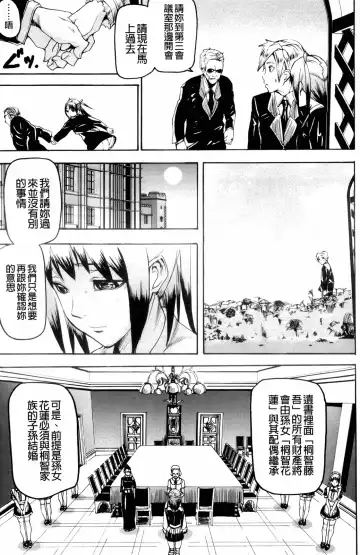 [Ashiomi Masato] Illusion Girls Fhentai - Page 188