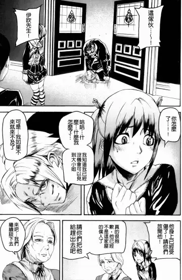 [Ashiomi Masato] Illusion Girls Fhentai - Page 190